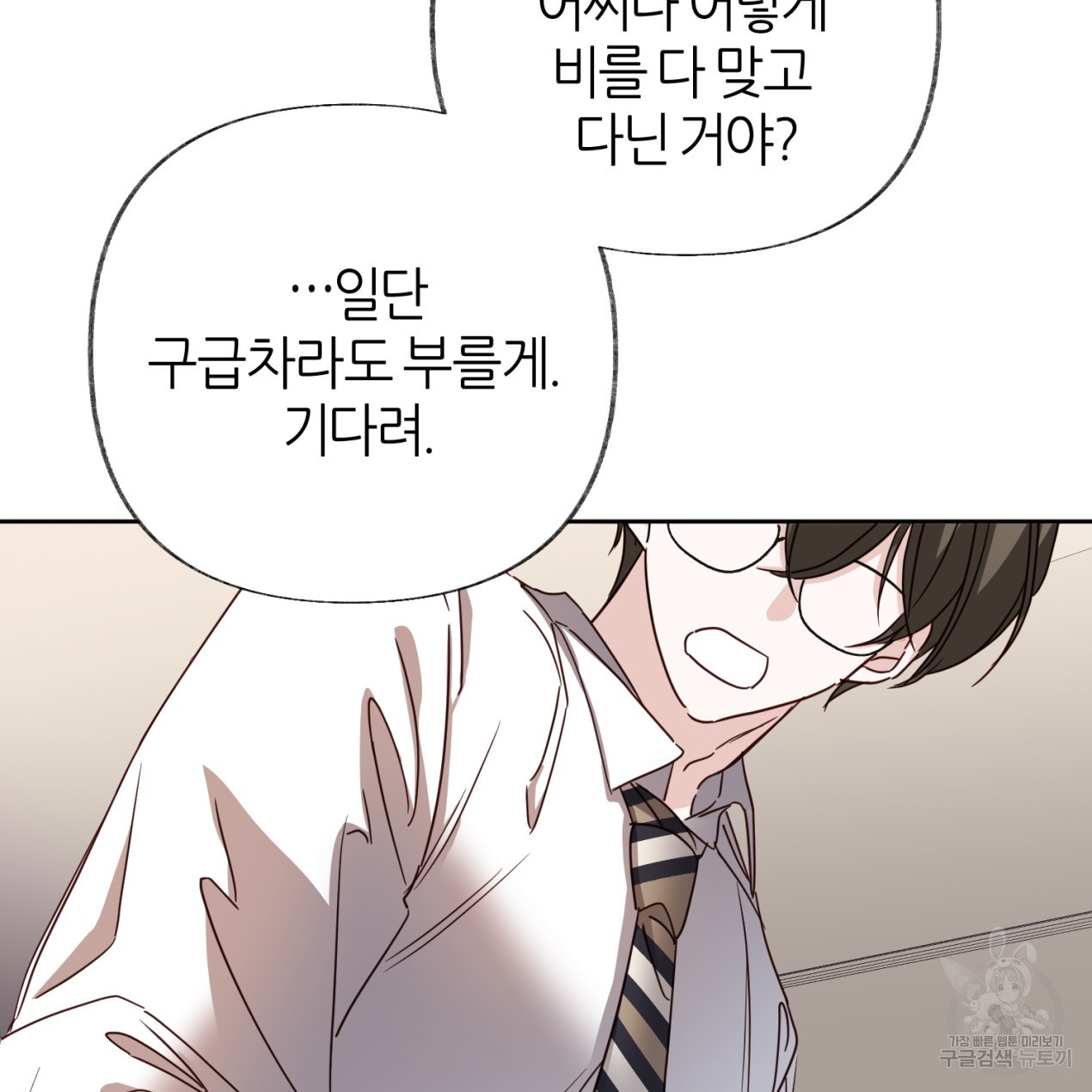줄리엣, 여긴 캔자스가 아니야 63화 29