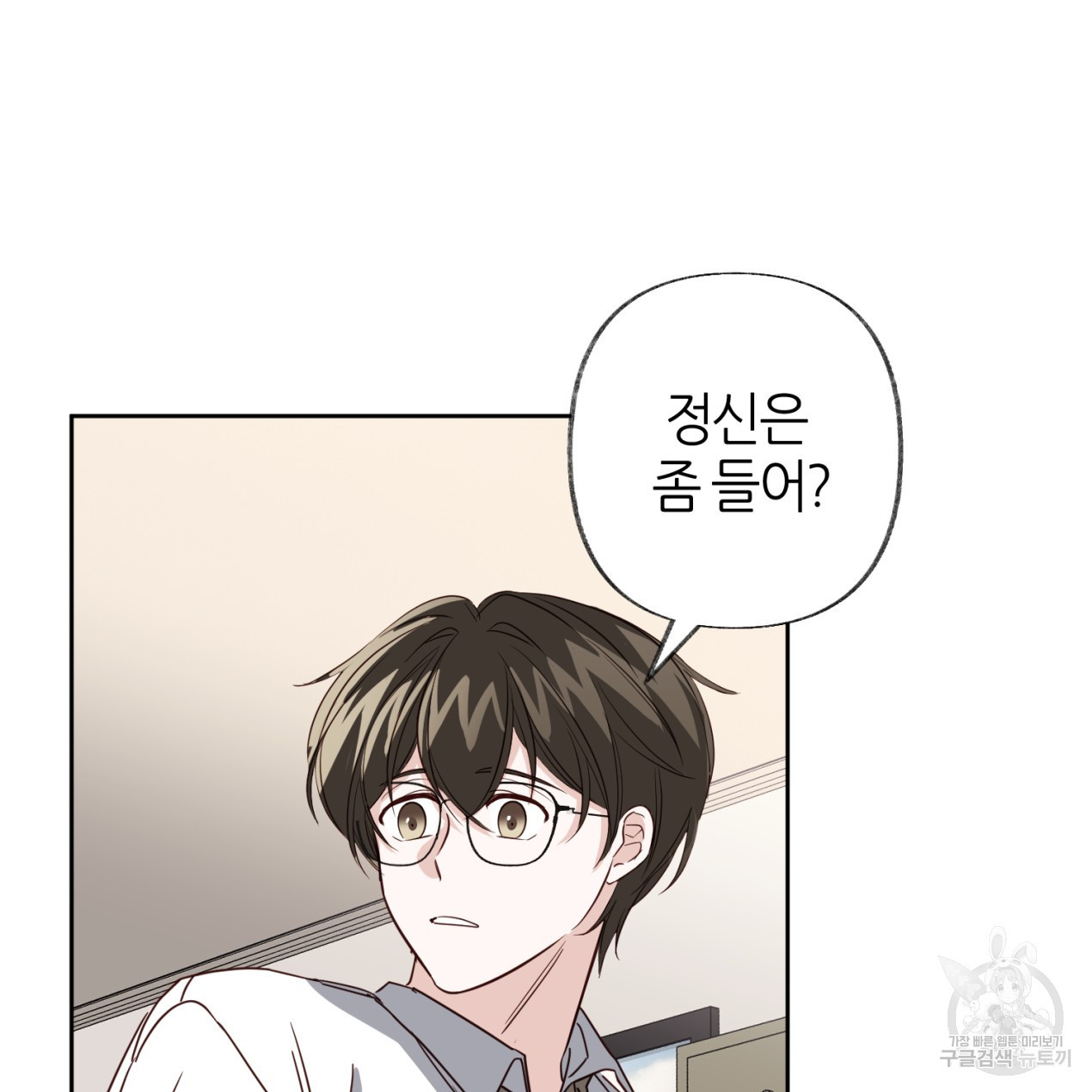 줄리엣, 여긴 캔자스가 아니야 63화 41