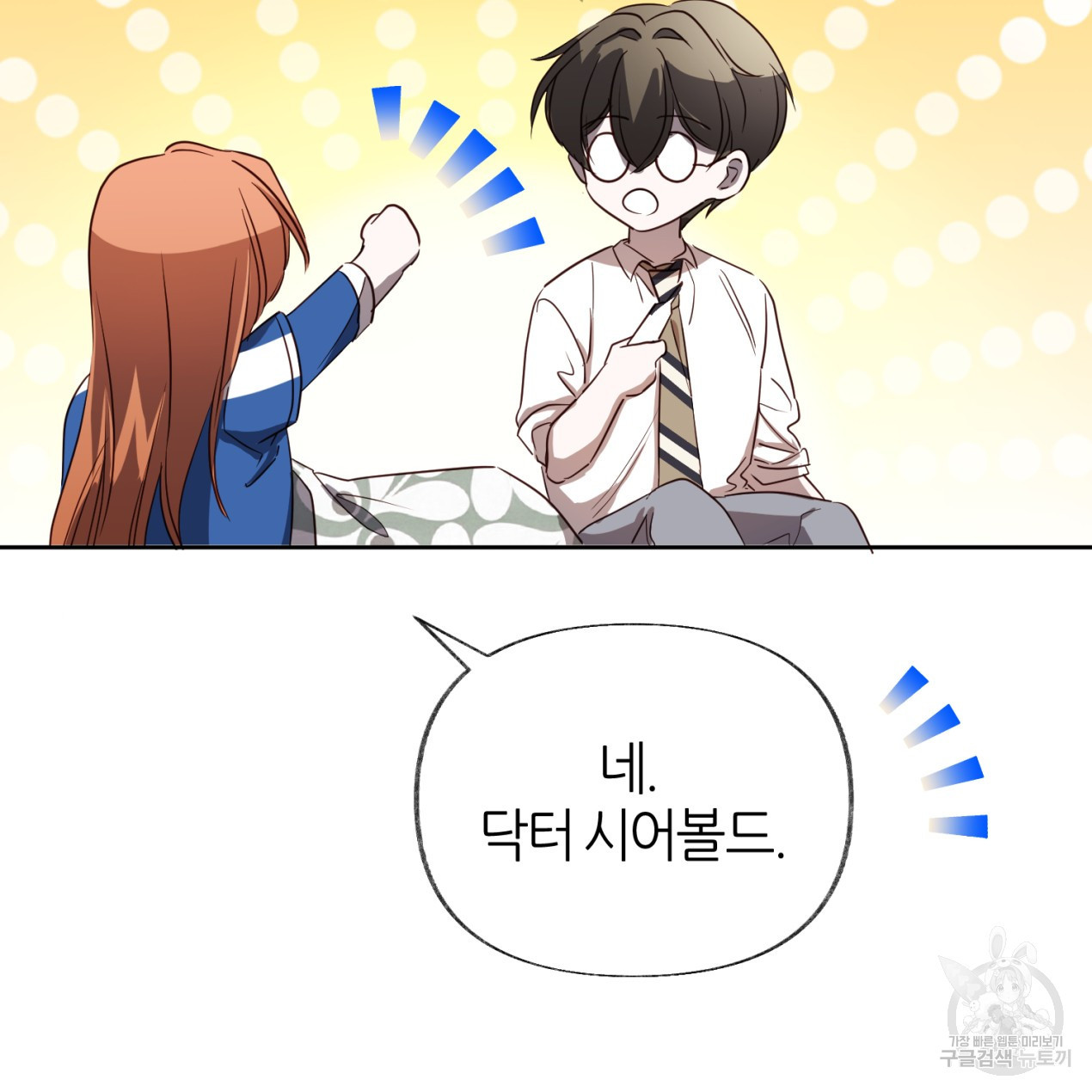 줄리엣, 여긴 캔자스가 아니야 63화 50