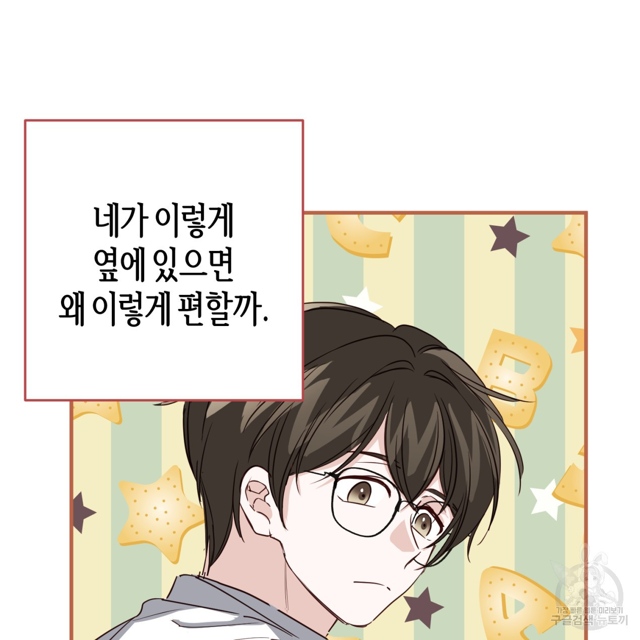 줄리엣, 여긴 캔자스가 아니야 63화 51