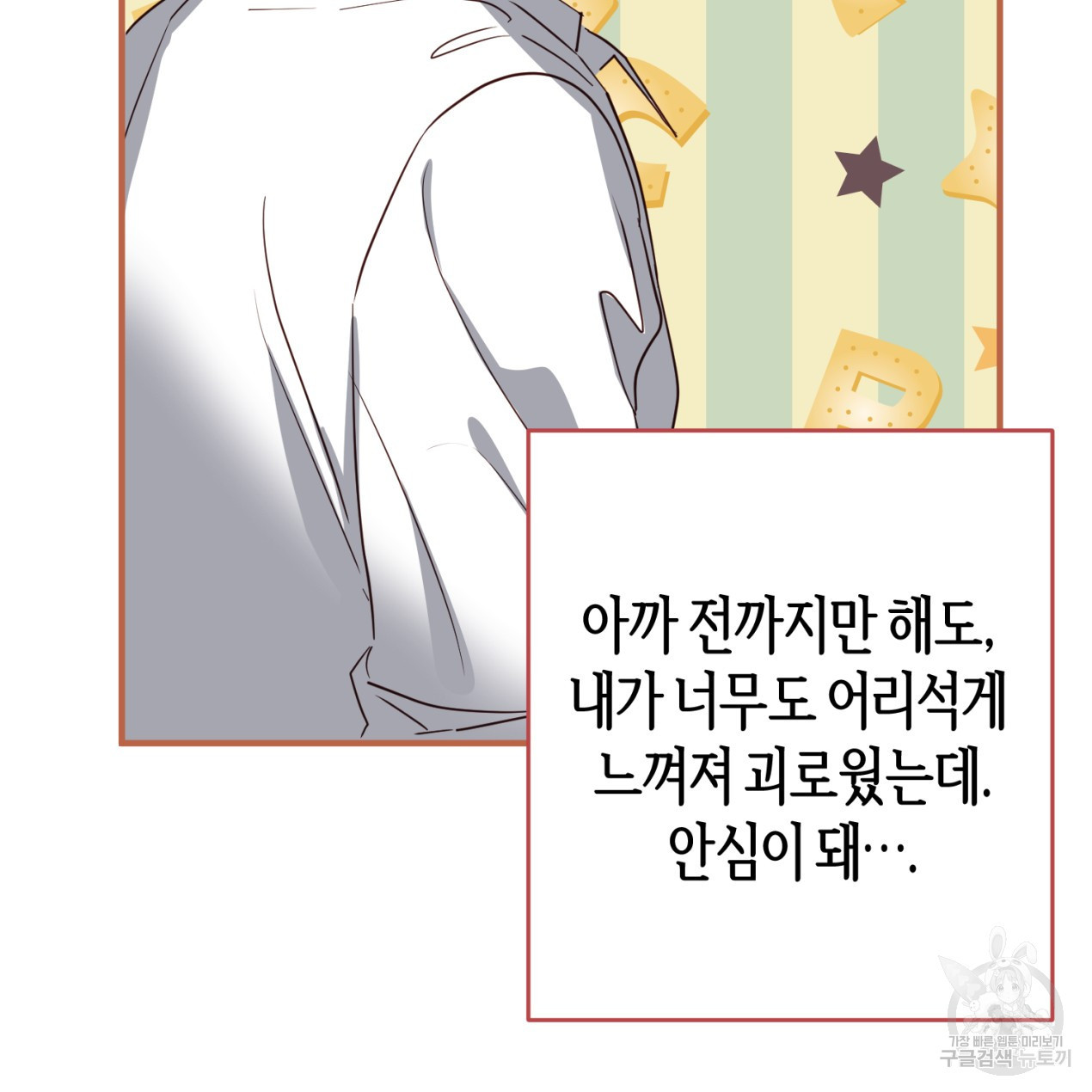 줄리엣, 여긴 캔자스가 아니야 63화 52