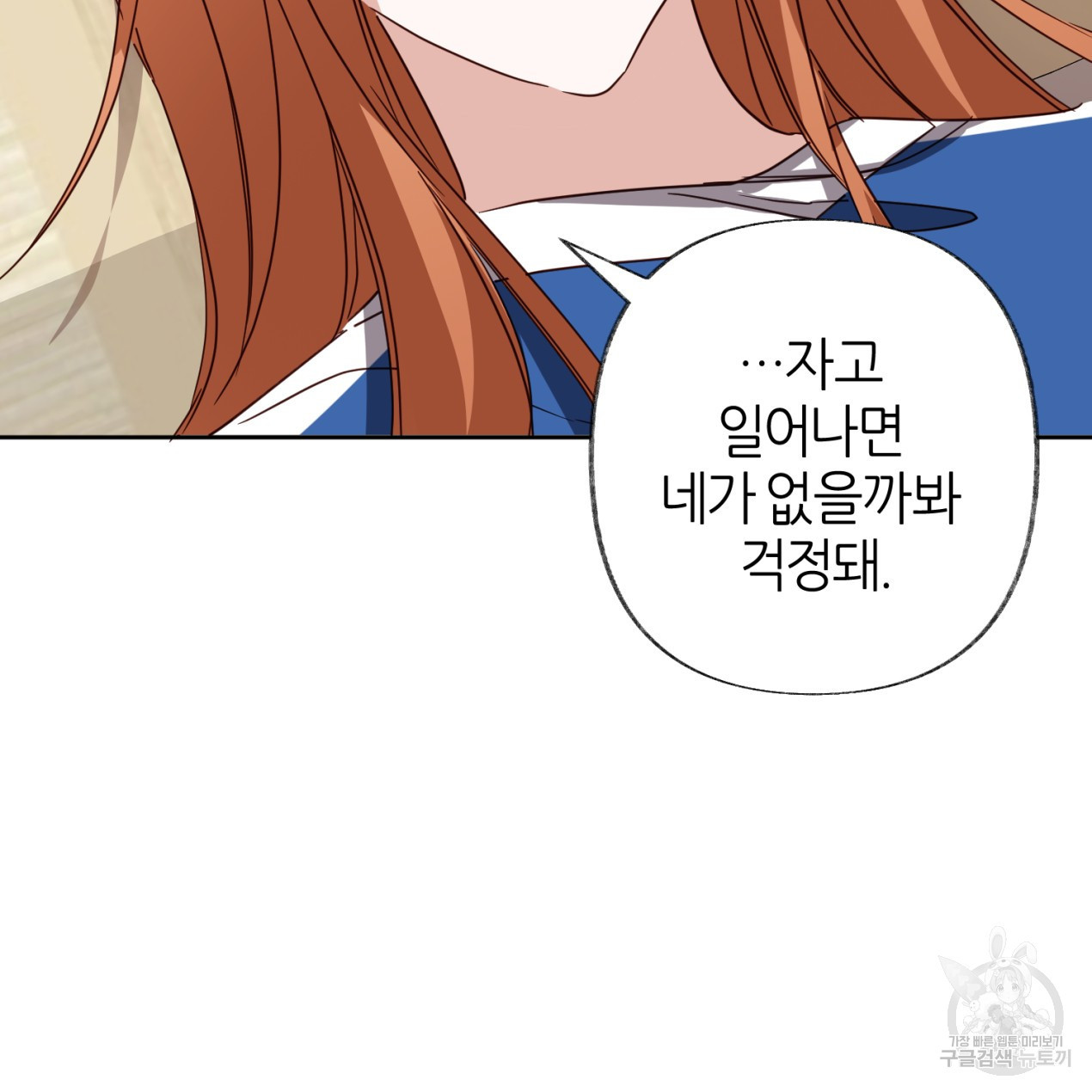 줄리엣, 여긴 캔자스가 아니야 63화 54