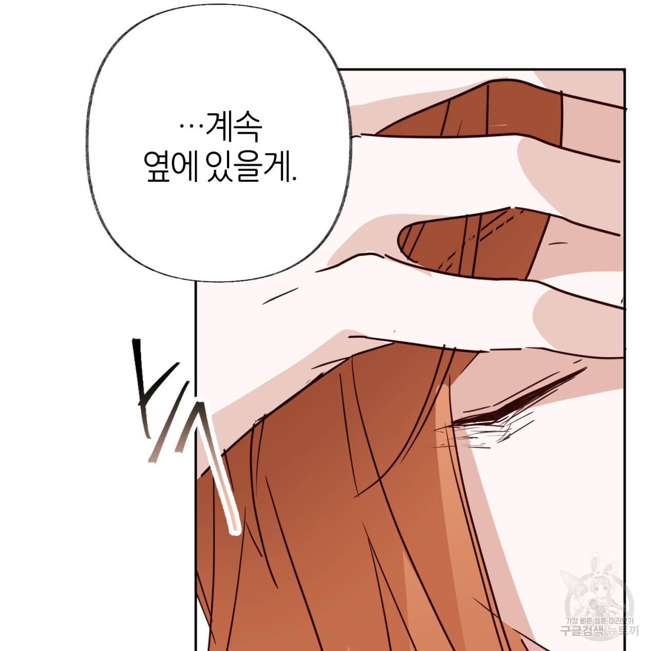 줄리엣, 여긴 캔자스가 아니야 63화 55