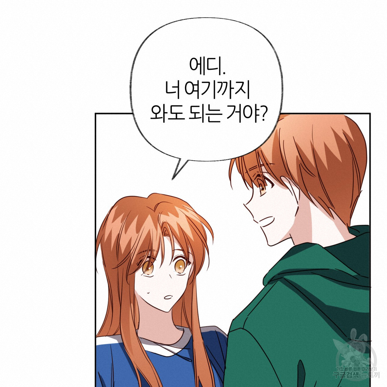 줄리엣, 여긴 캔자스가 아니야 63화 60