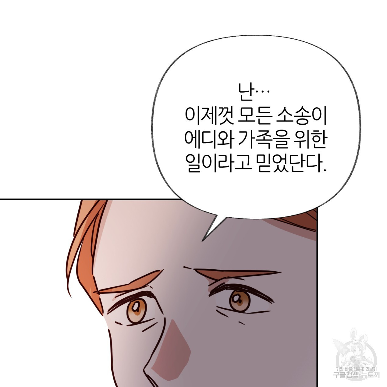 줄리엣, 여긴 캔자스가 아니야 63화 68