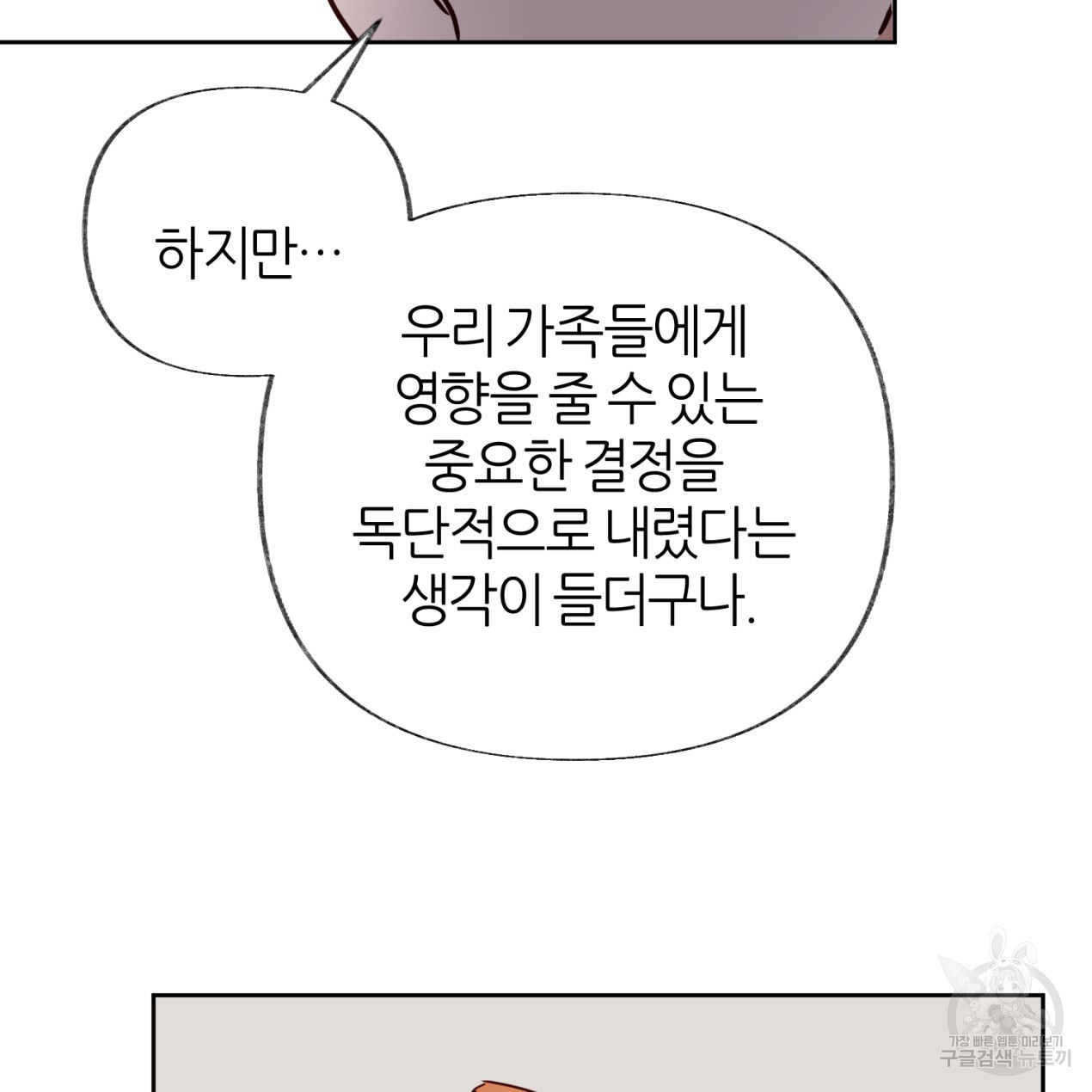 줄리엣, 여긴 캔자스가 아니야 63화 69