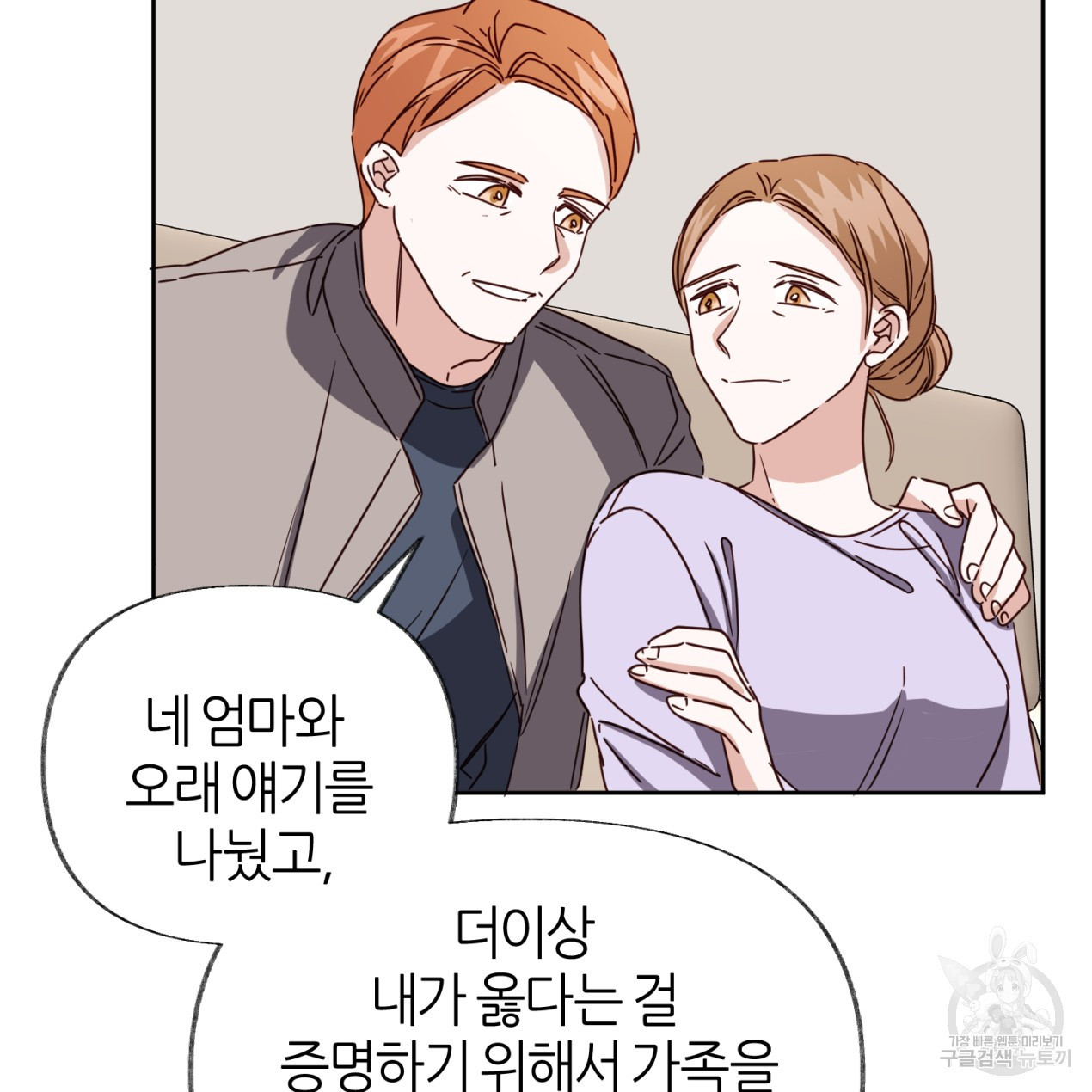 줄리엣, 여긴 캔자스가 아니야 63화 70