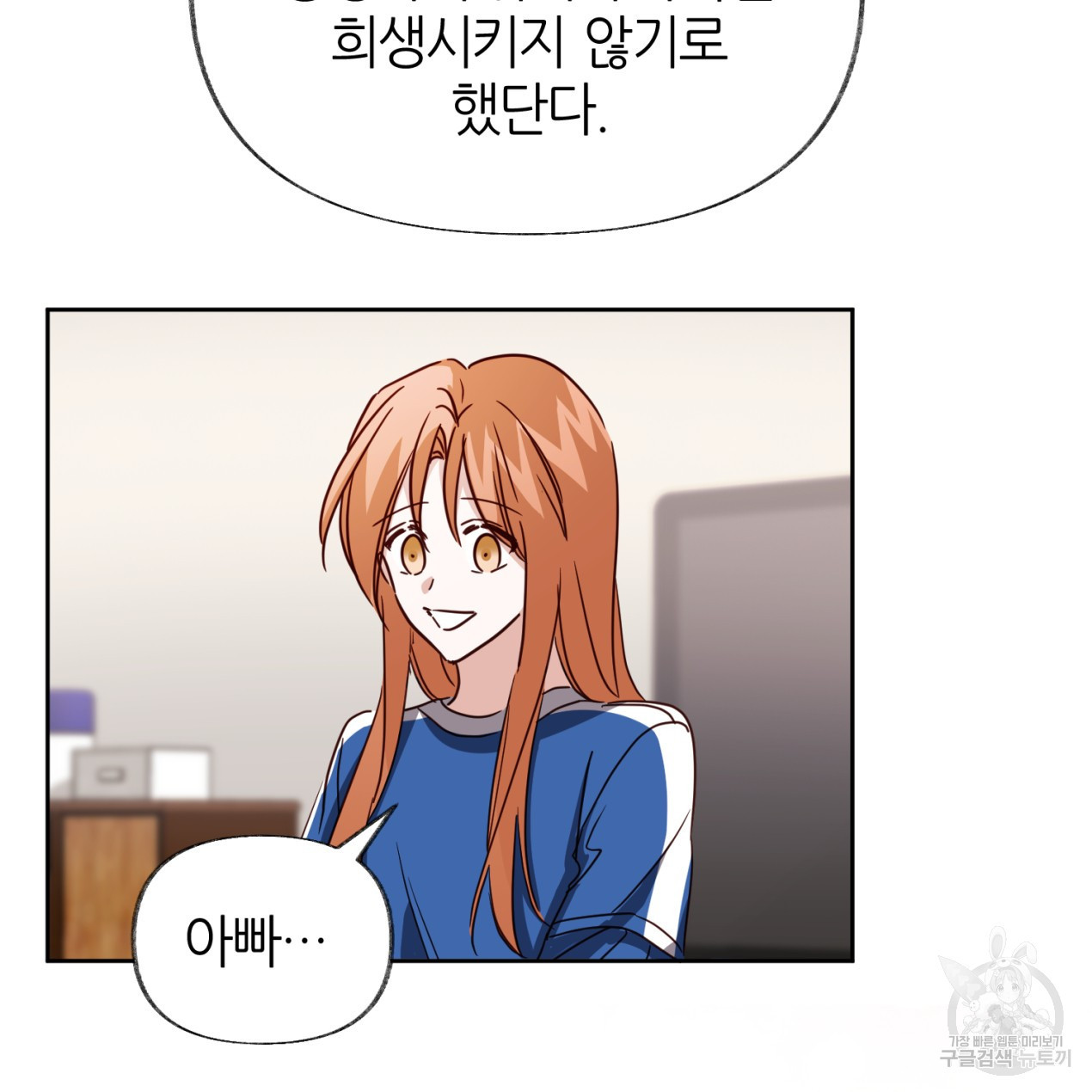 줄리엣, 여긴 캔자스가 아니야 63화 71