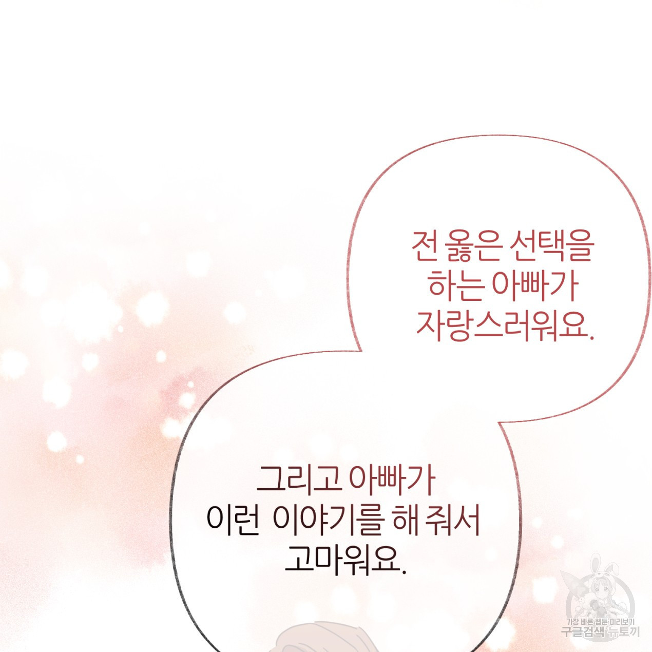 줄리엣, 여긴 캔자스가 아니야 63화 72