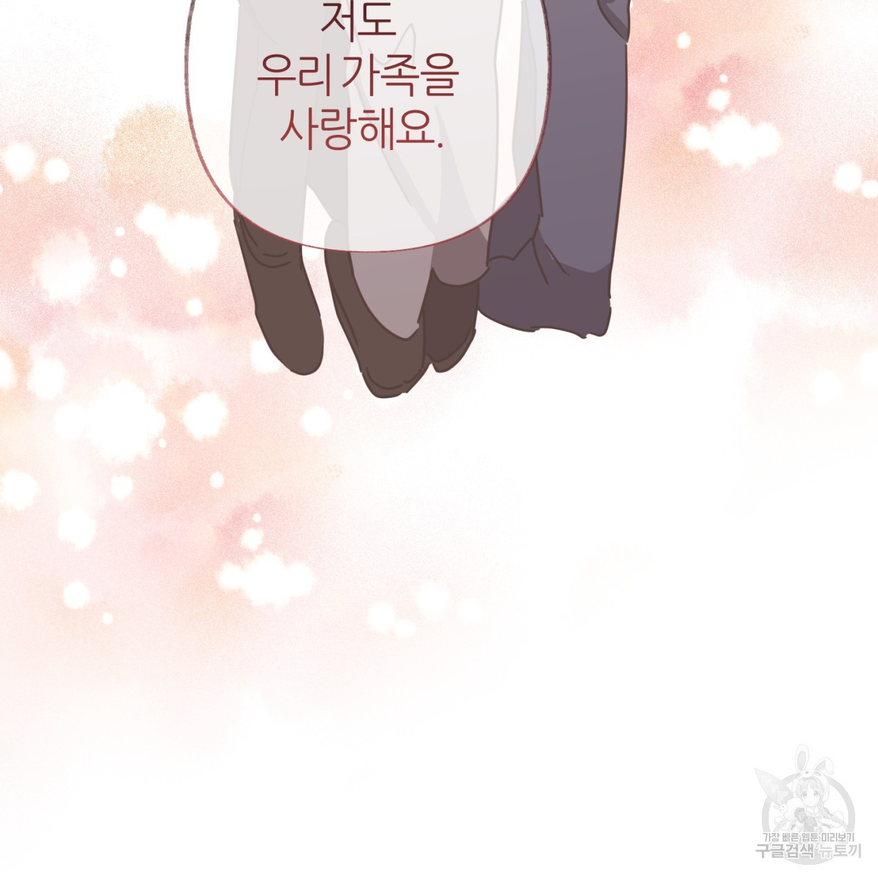 줄리엣, 여긴 캔자스가 아니야 63화 74