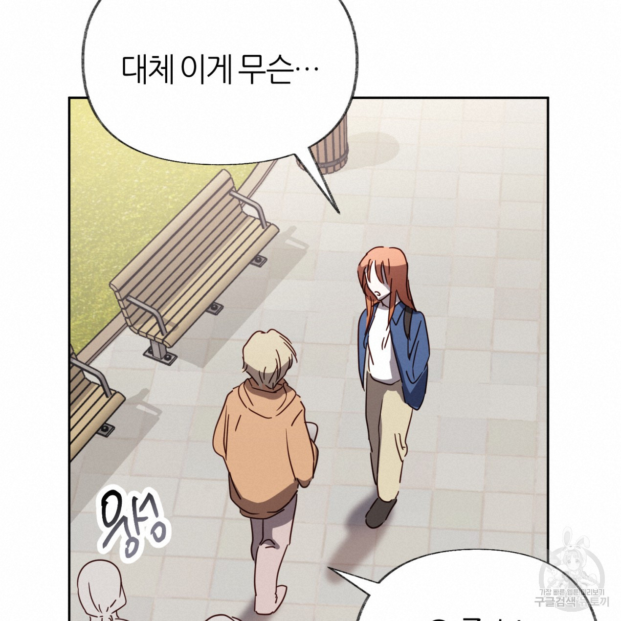 줄리엣, 여긴 캔자스가 아니야 63화 80