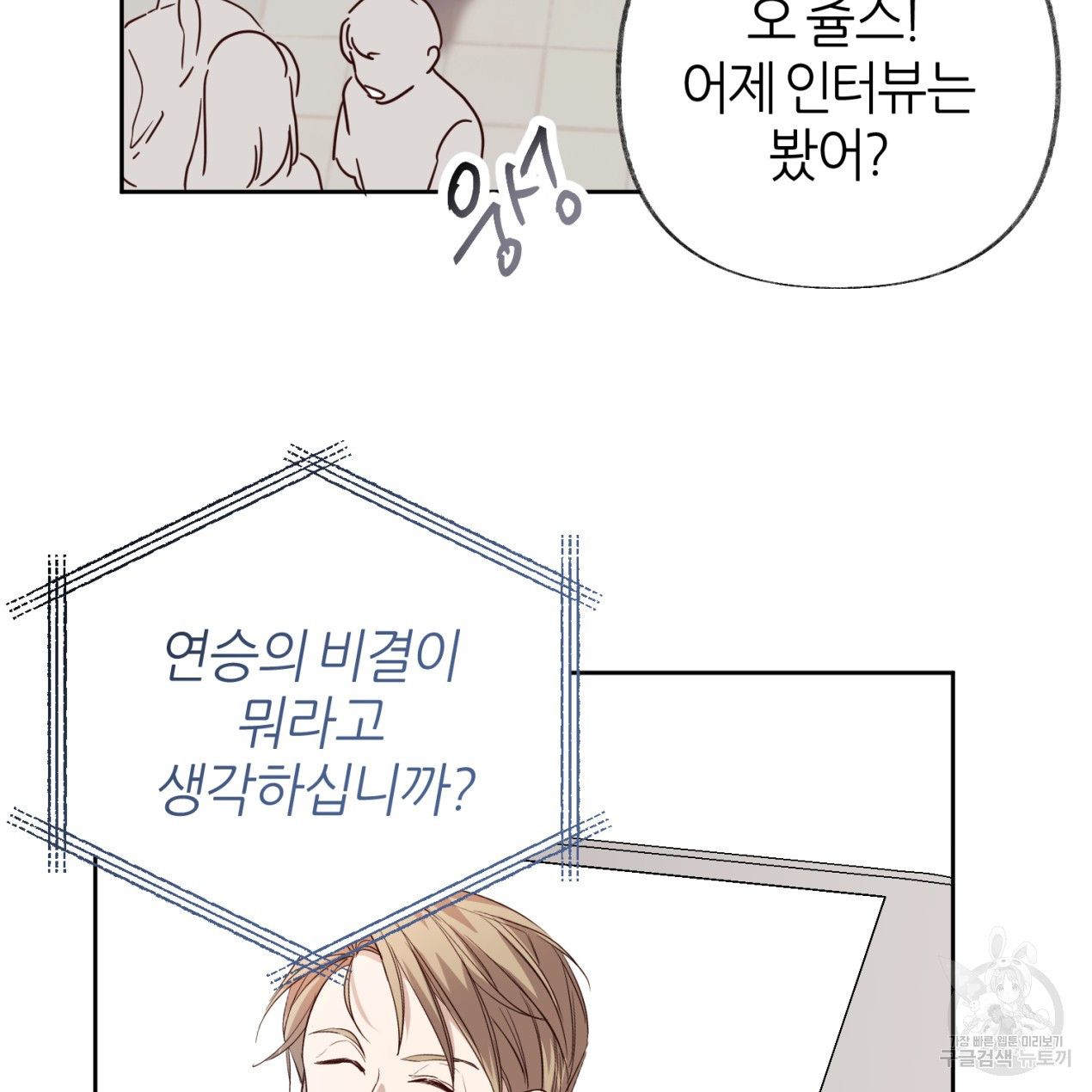 줄리엣, 여긴 캔자스가 아니야 63화 81