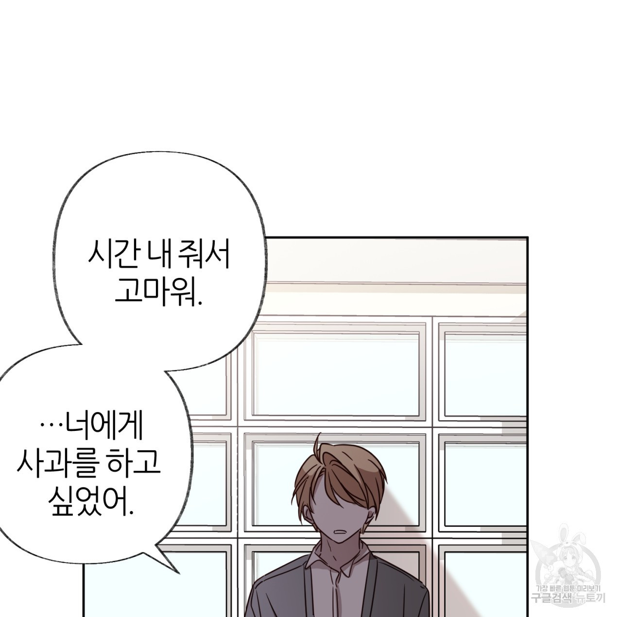 줄리엣, 여긴 캔자스가 아니야 63화 102