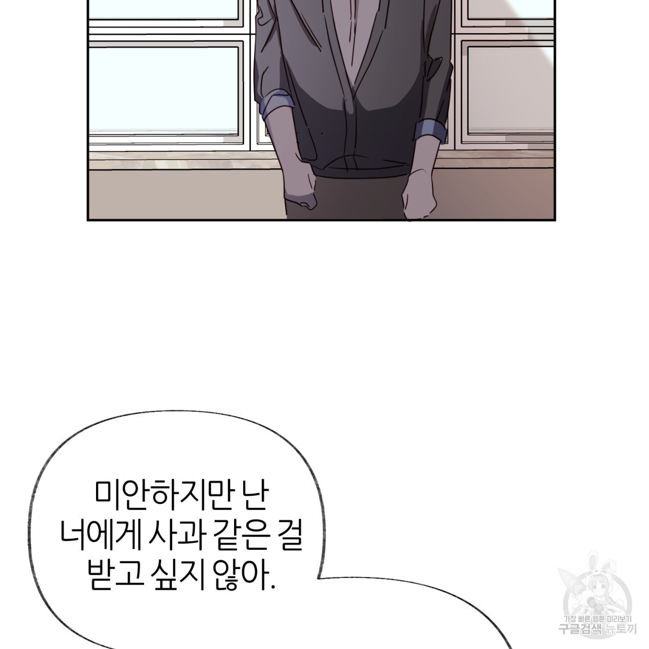줄리엣, 여긴 캔자스가 아니야 63화 103