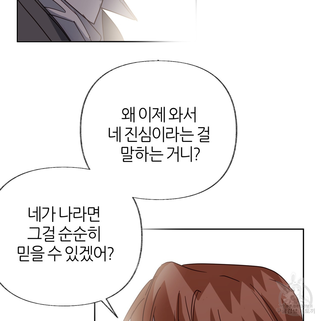 줄리엣, 여긴 캔자스가 아니야 63화 107