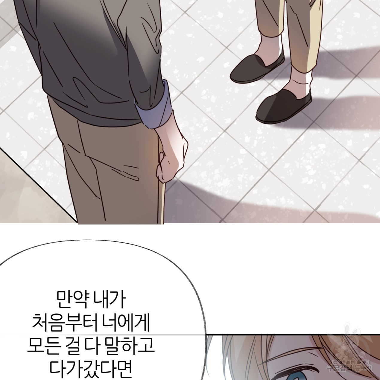 줄리엣, 여긴 캔자스가 아니야 63화 110