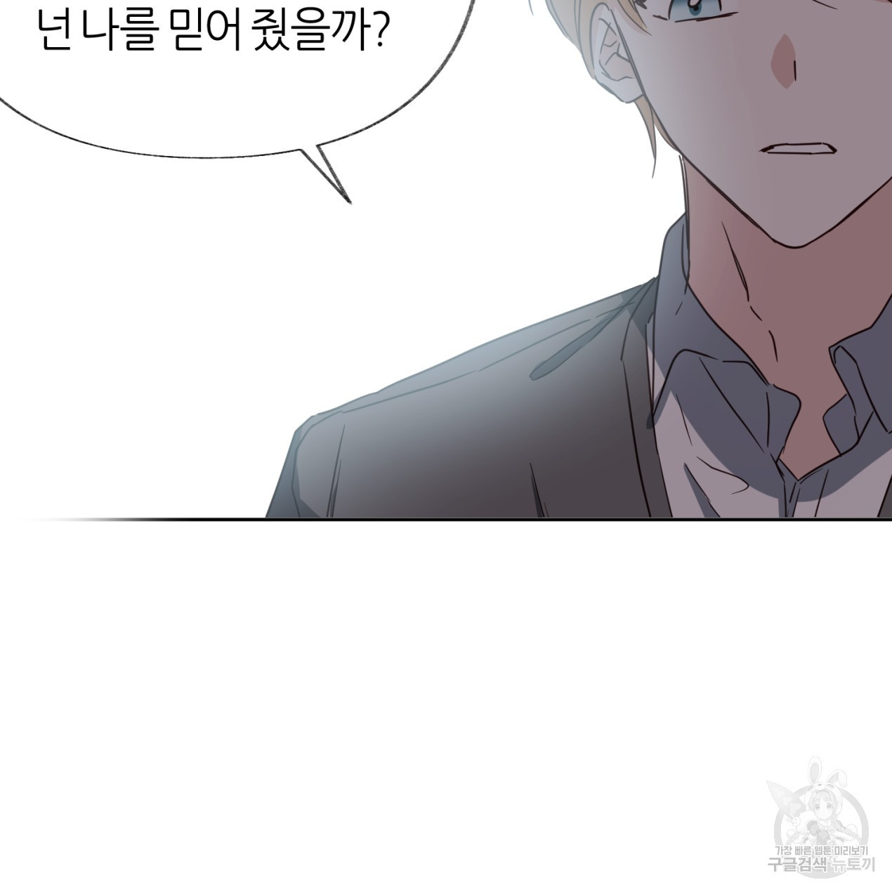 줄리엣, 여긴 캔자스가 아니야 63화 111