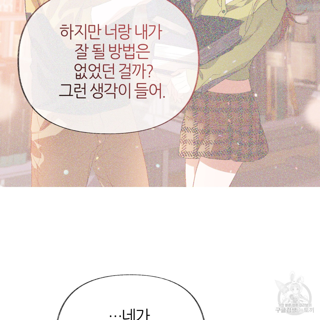 줄리엣, 여긴 캔자스가 아니야 63화 113