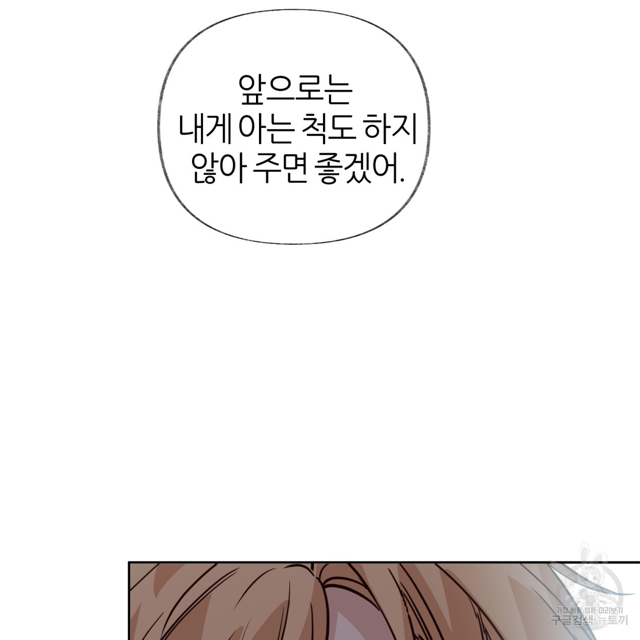 줄리엣, 여긴 캔자스가 아니야 63화 117