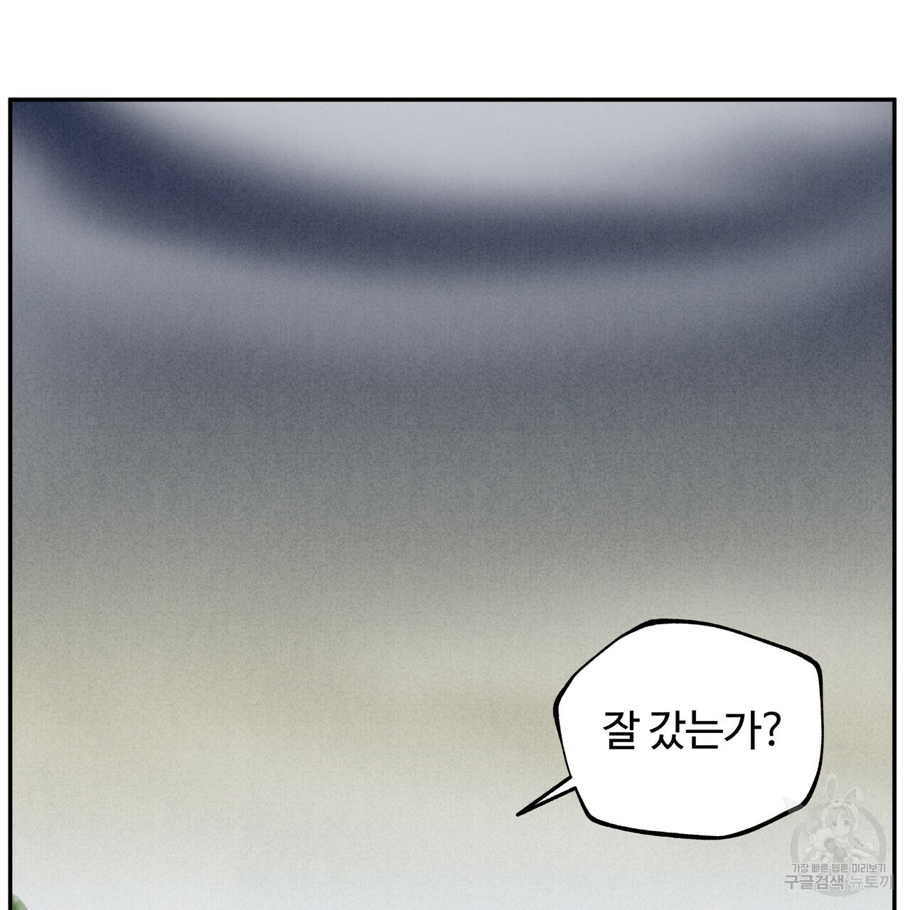 팔재 63화 6