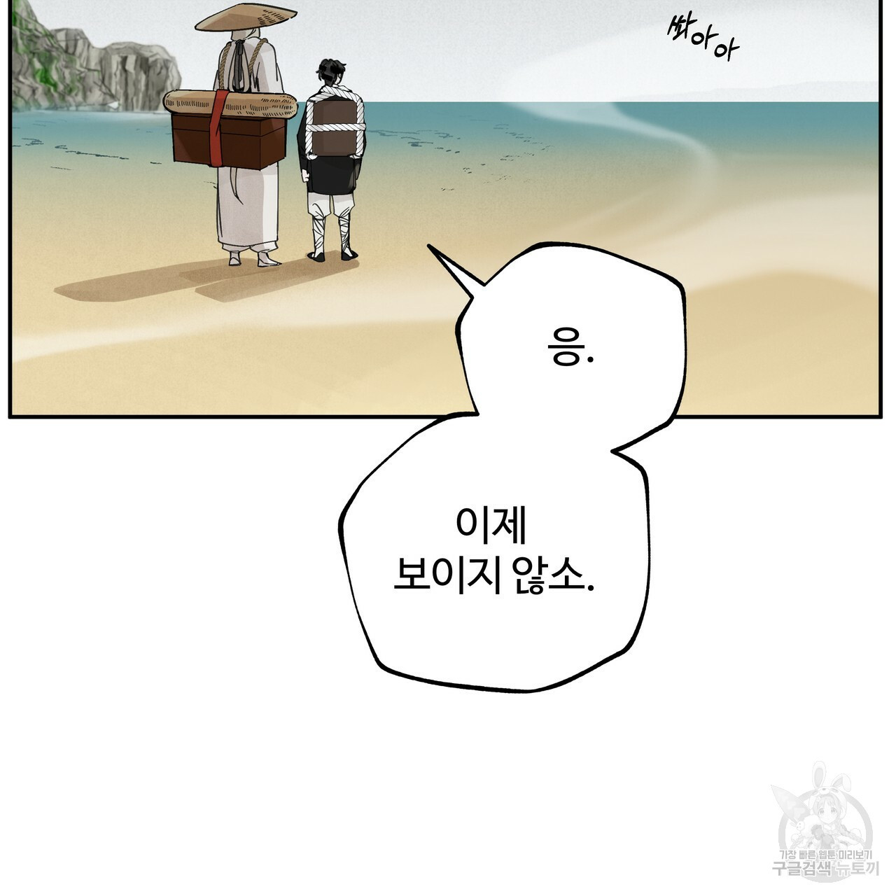 팔재 63화 7