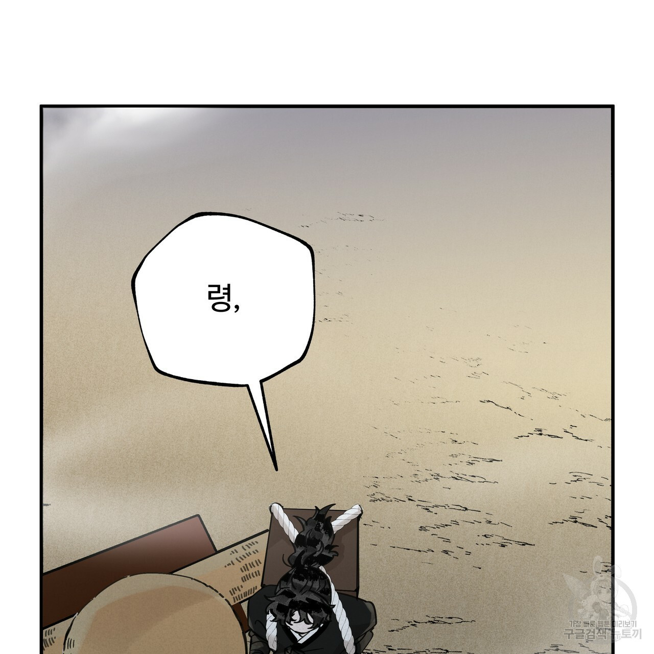 팔재 63화 11