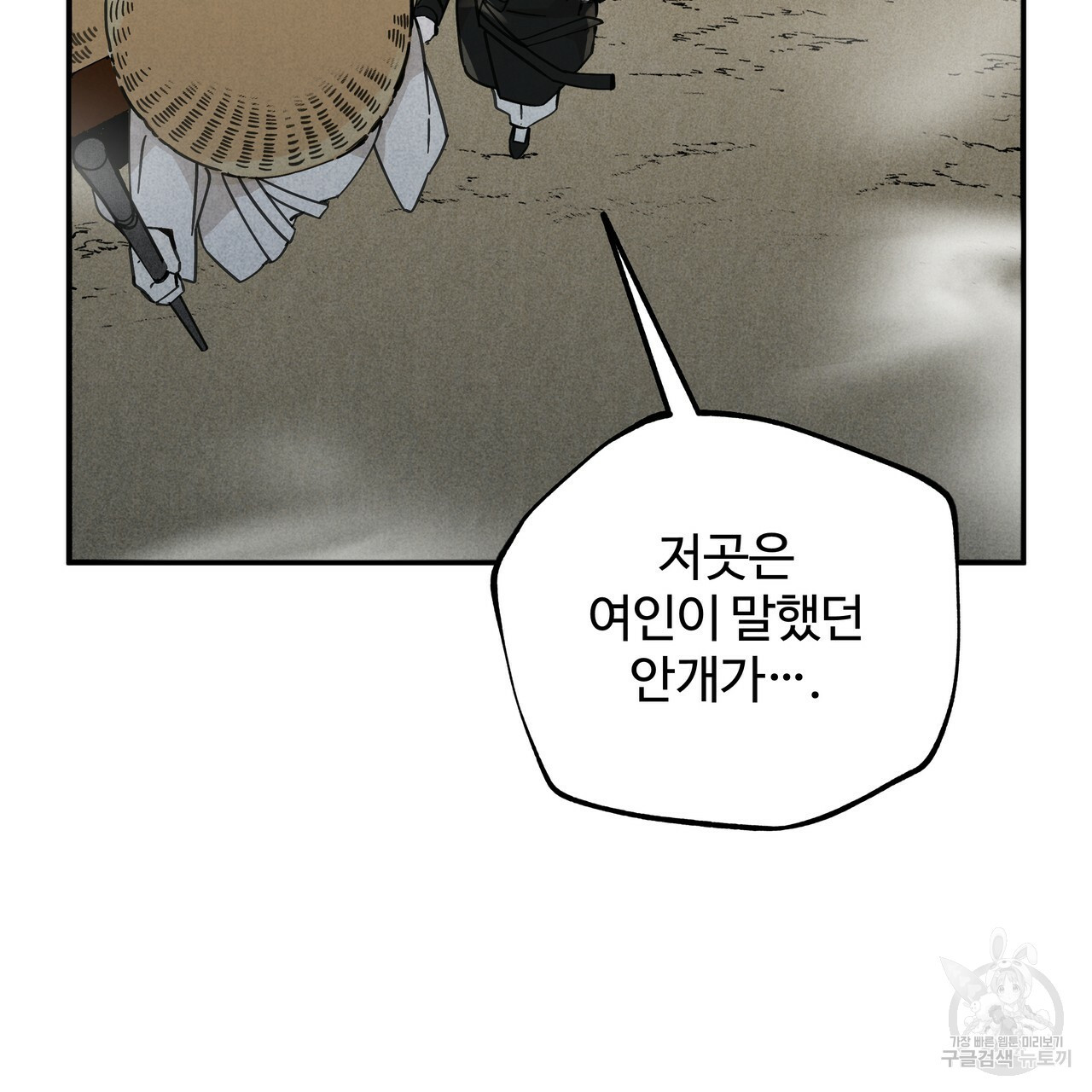 팔재 63화 12