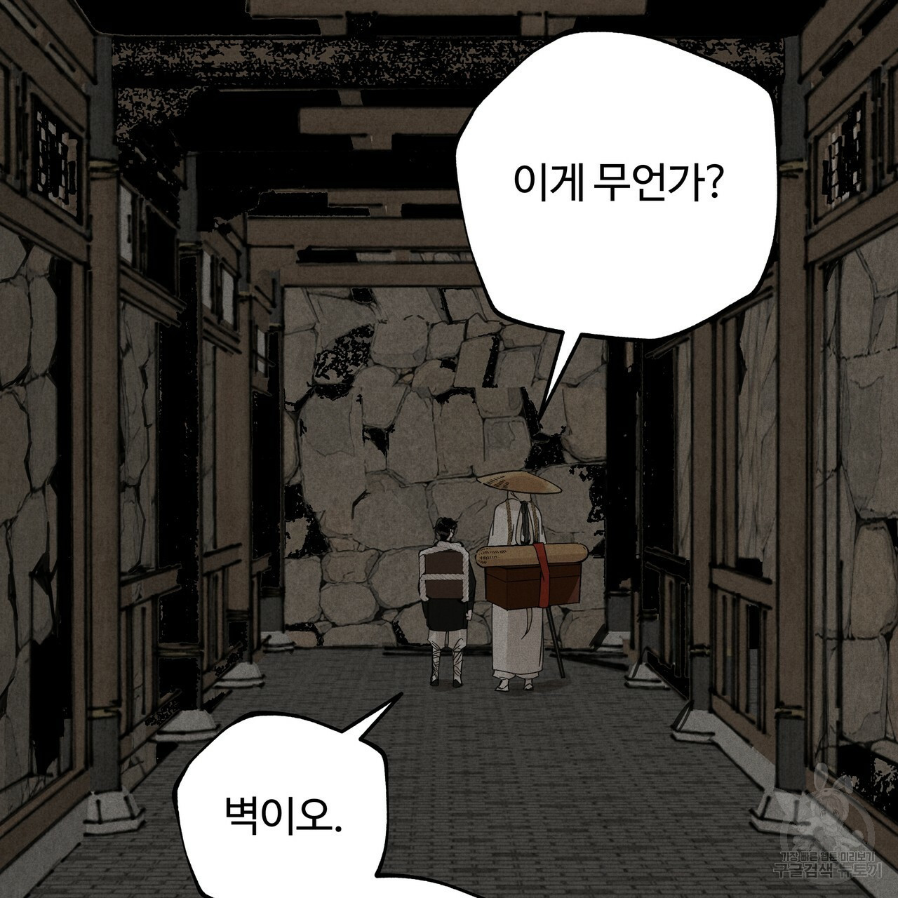 팔재 63화 33