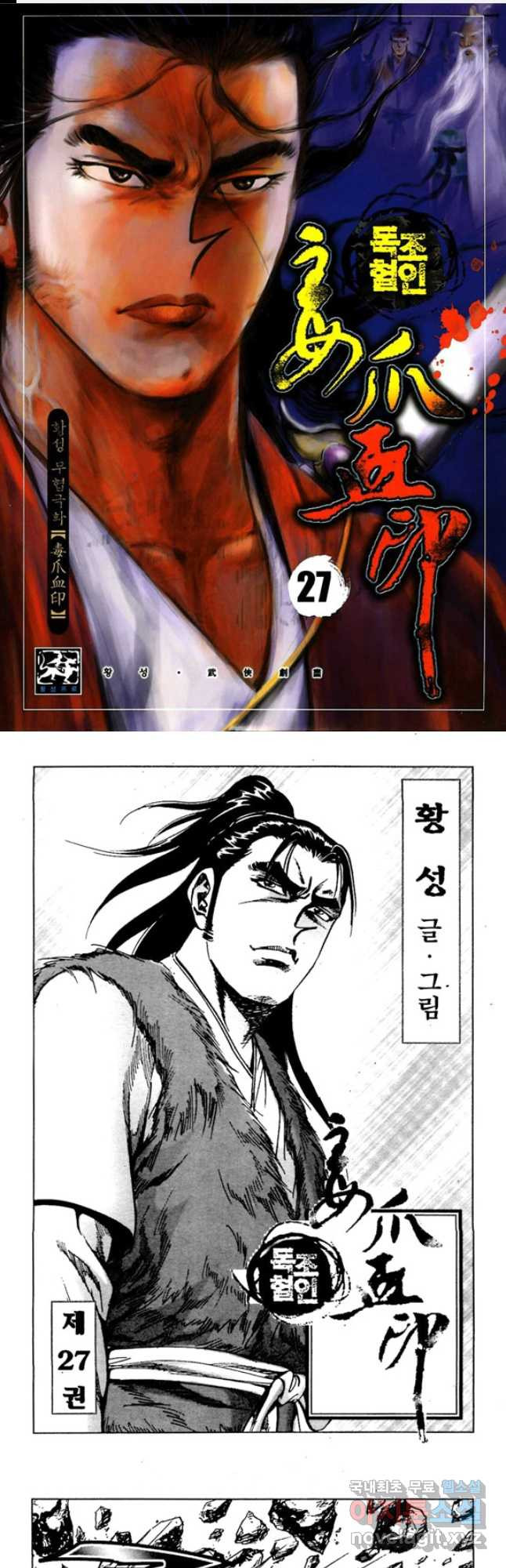 촉즉사 54화 1