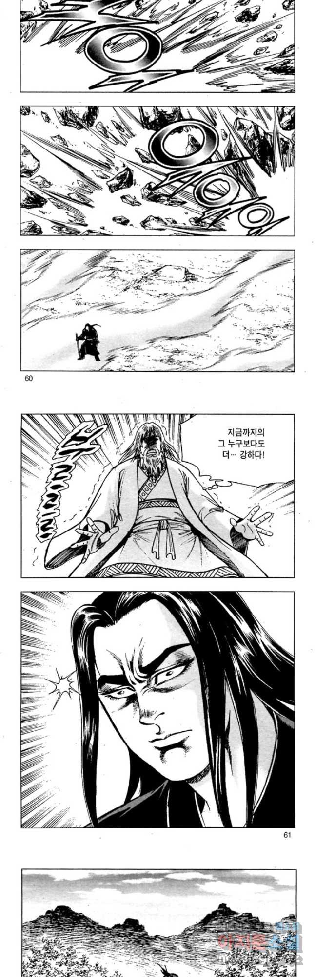 촉즉사 54화 2