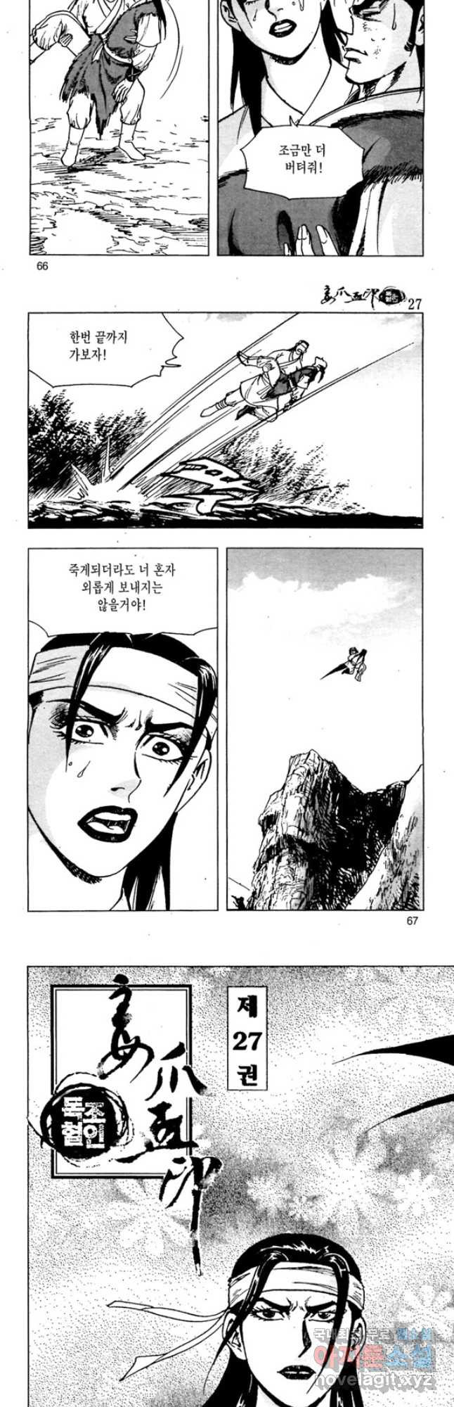촉즉사 54화 5