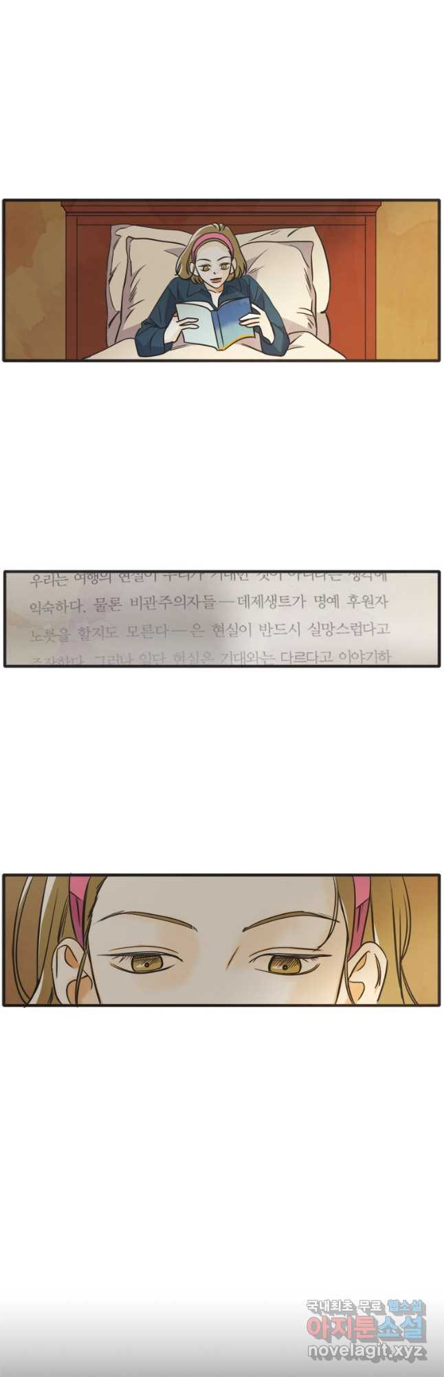 N번째 연애 38화 2