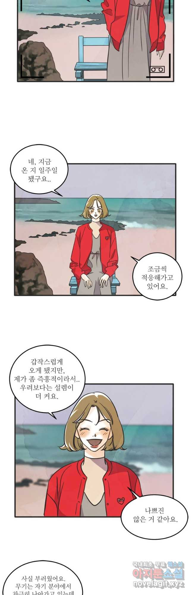 N번째 연애 38화 9