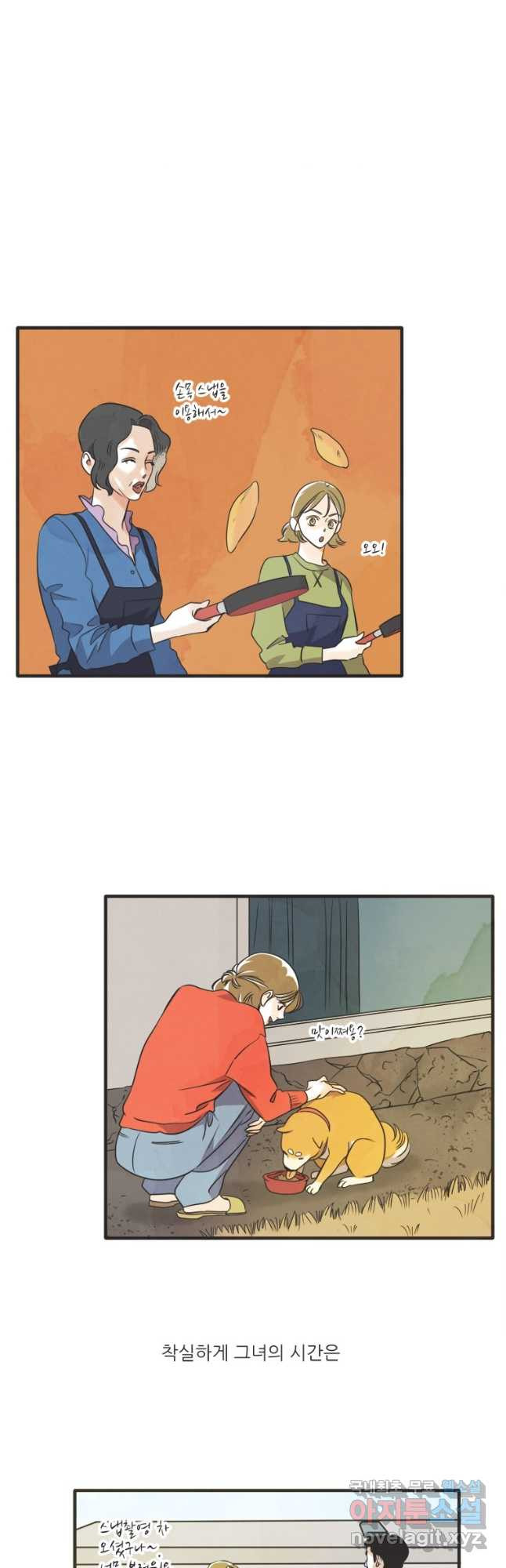 N번째 연애 38화 14