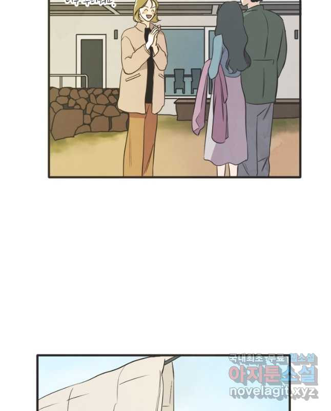 N번째 연애 38화 15