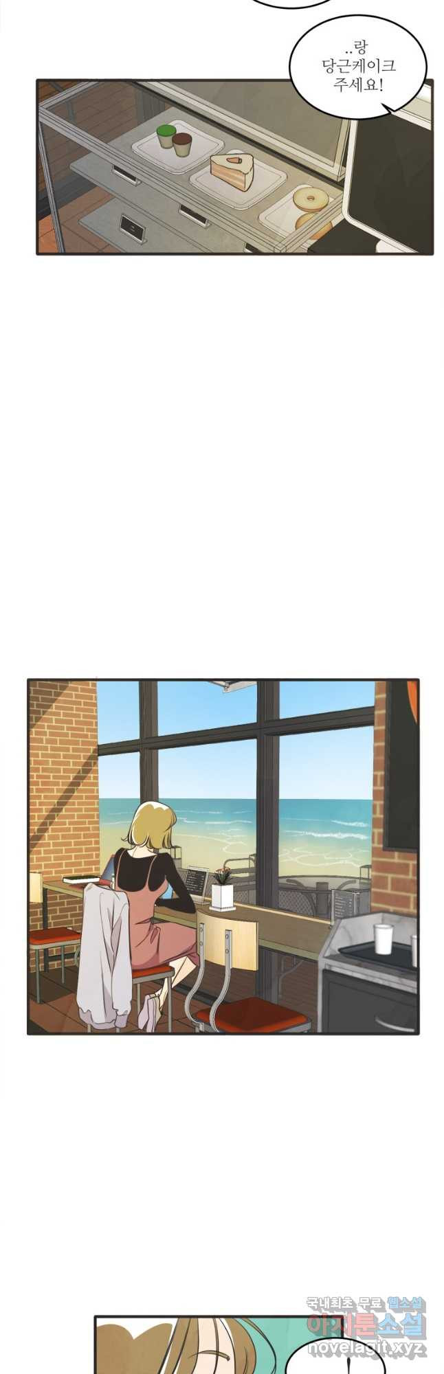 N번째 연애 38화 20