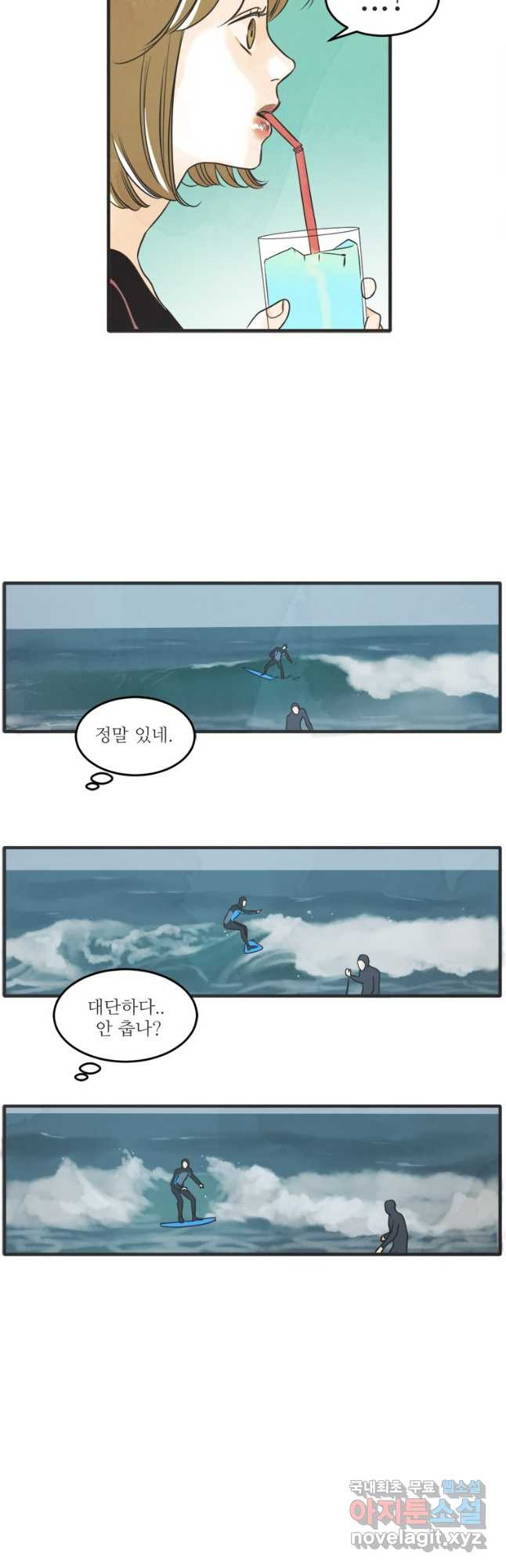 N번째 연애 38화 21