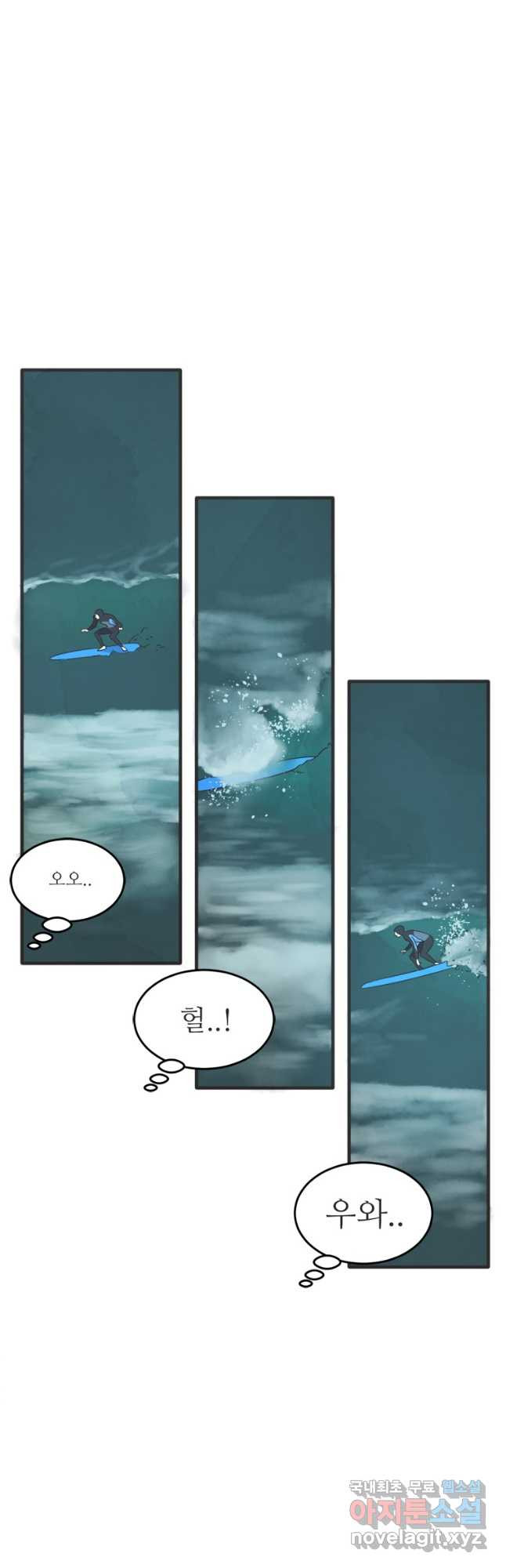 N번째 연애 38화 23