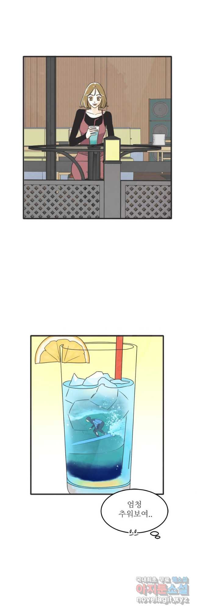 N번째 연애 38화 24