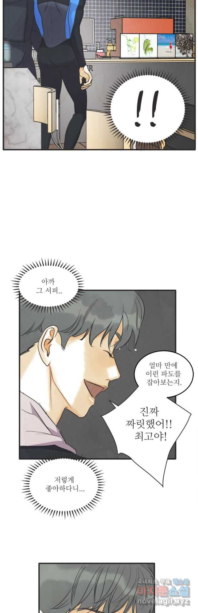 N번째 연애 38화 26