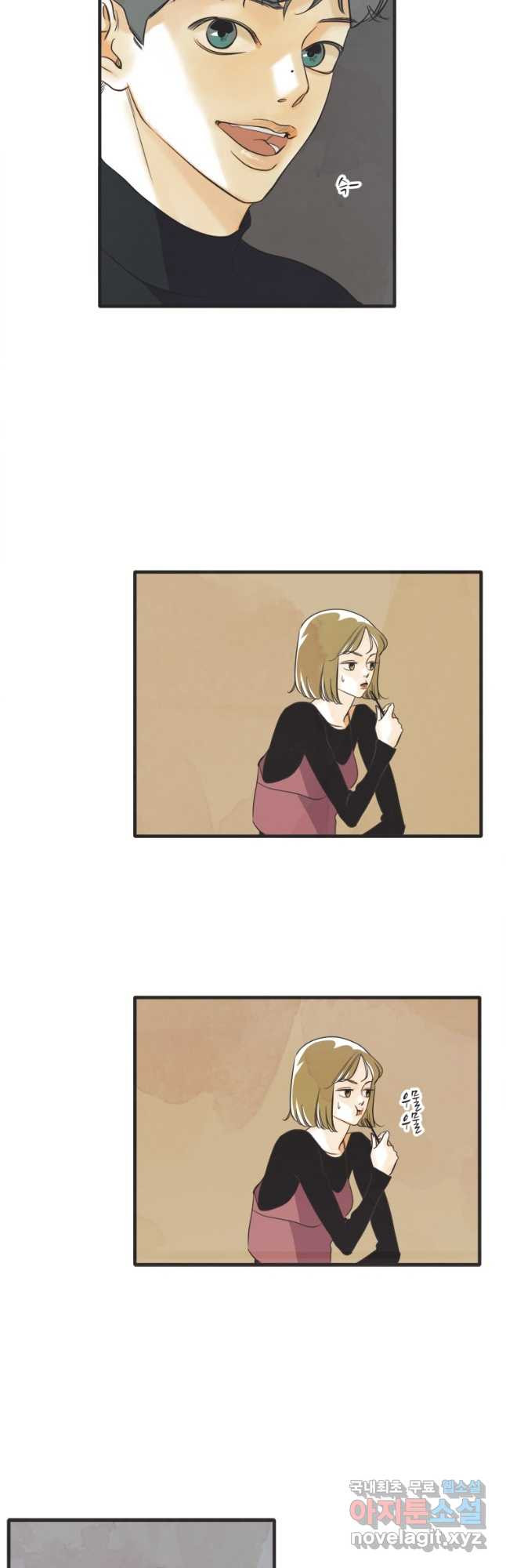 N번째 연애 38화 27