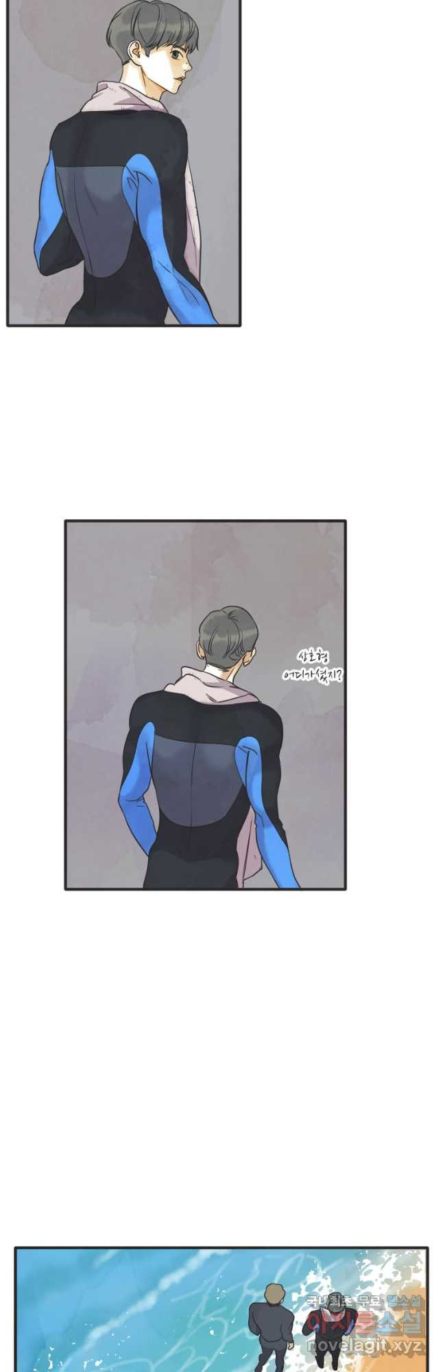 N번째 연애 38화 28