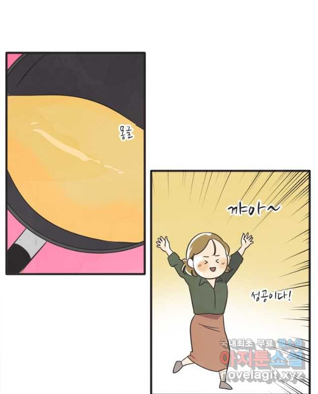 N번째 연애 38화 30