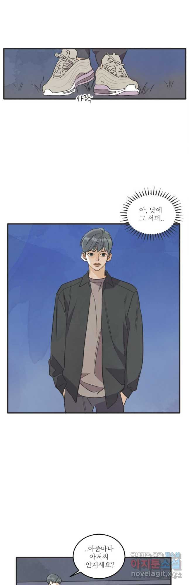 N번째 연애 38화 32