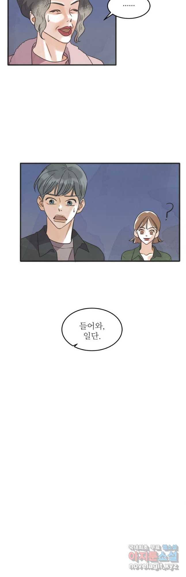 N번째 연애 38화 36