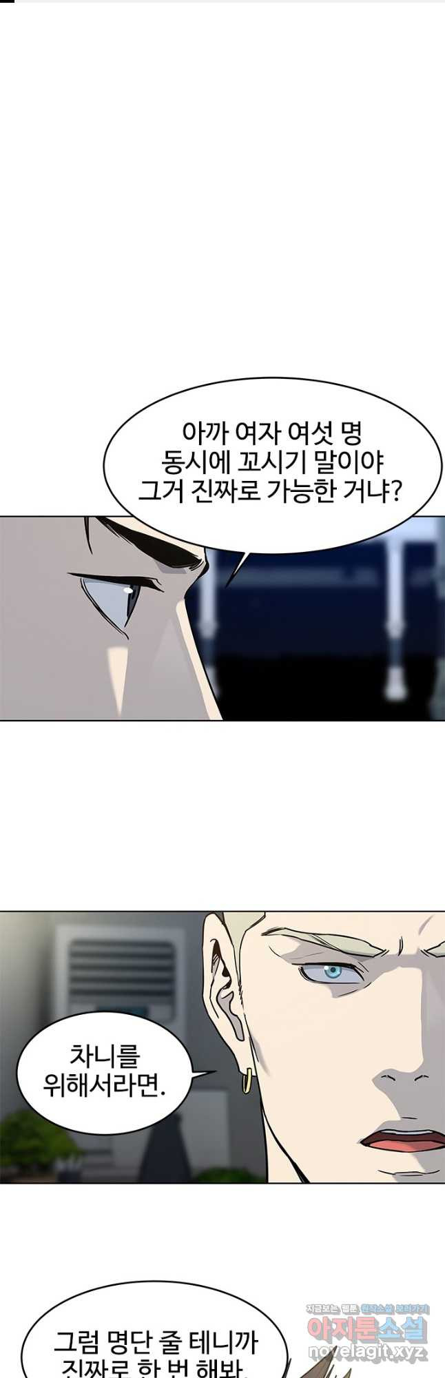 갓 오브 블랙필드 시즌2 68화 1