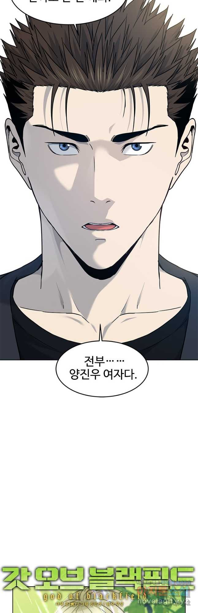 갓 오브 블랙필드 시즌2 68화 2