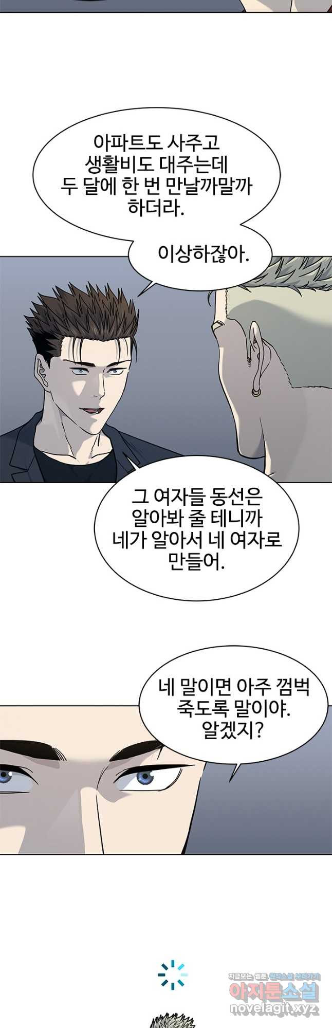 갓 오브 블랙필드 시즌2 68화 4