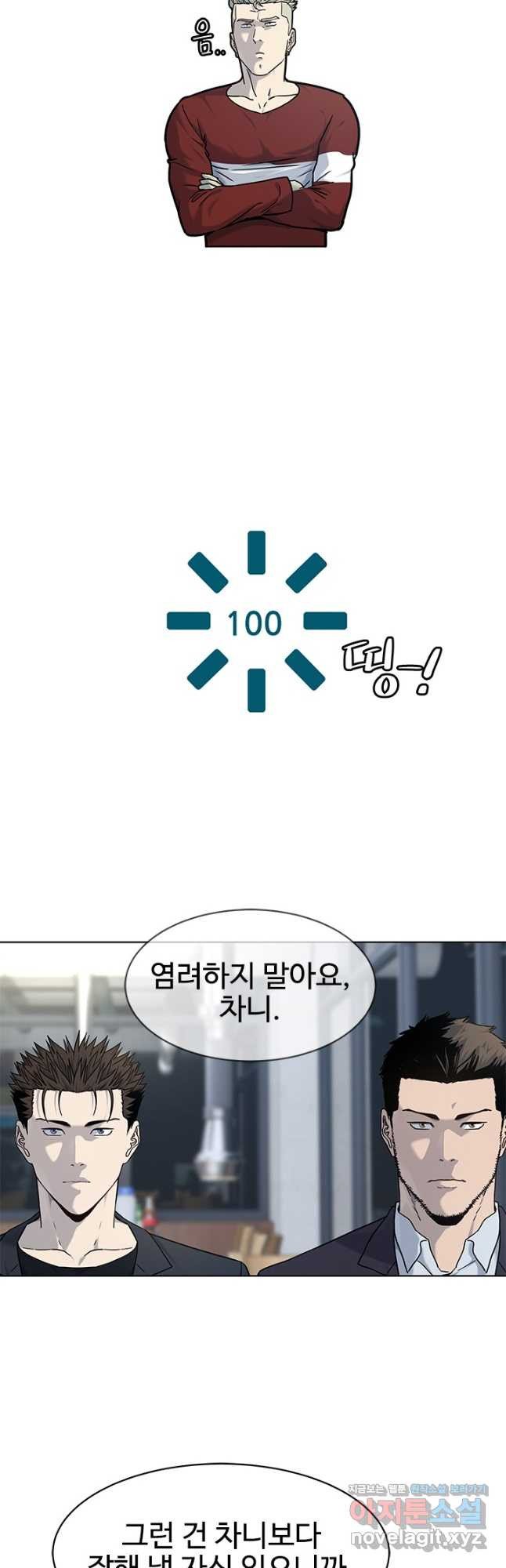갓 오브 블랙필드 시즌2 68화 5
