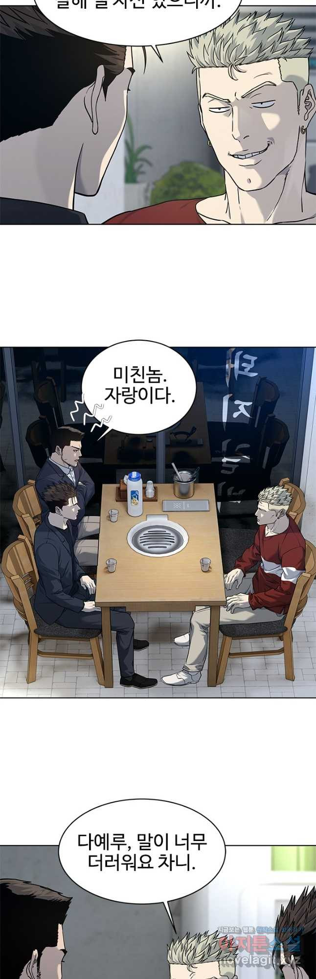 갓 오브 블랙필드 시즌2 68화 6